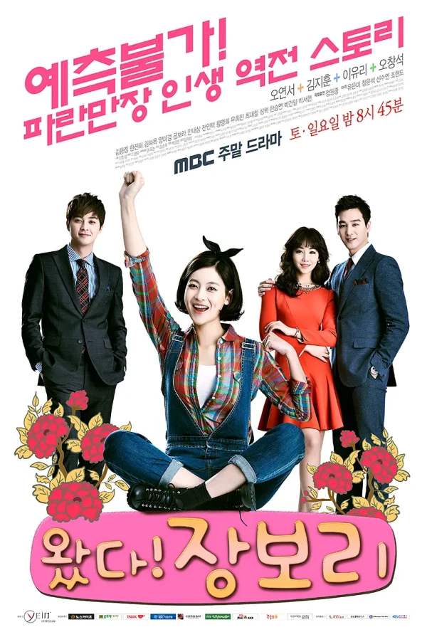 Movie: Jang Bo Ri Is Here