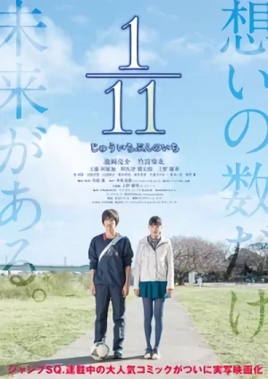 Movie: 1/11 Juuichi Bun no Ichi