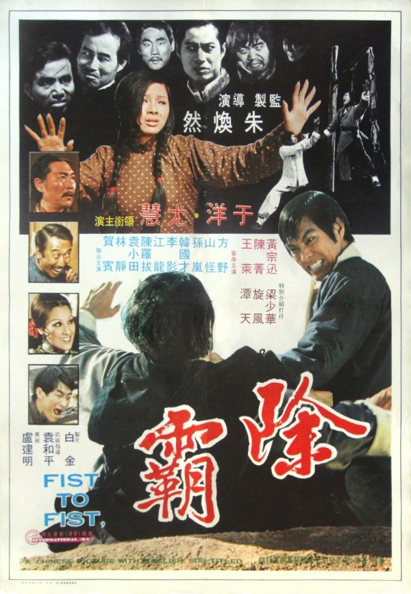 Movie: Hong Kong Face-Off Movie: Hong Kong Face-Off