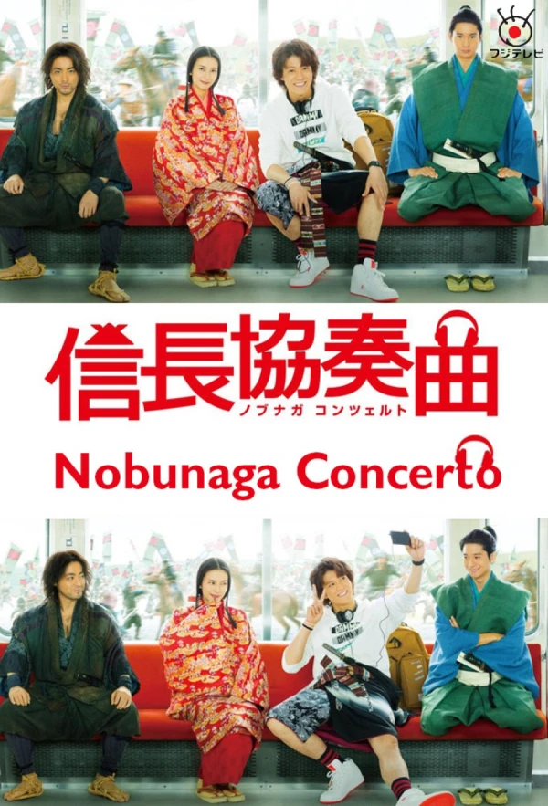 Movie: Nobunaga Concerto