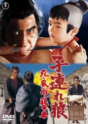 Movie: Lone Wolf and Cub: Baby Cart to Hades