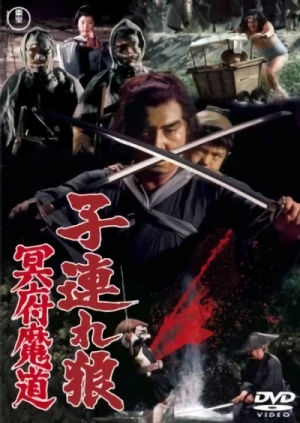Movie: Lone Wolf and Cub: Baby Cart in the Land of Demons