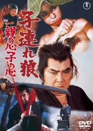 Movie: Lone Wolf and Cub: Baby Cart in Peril