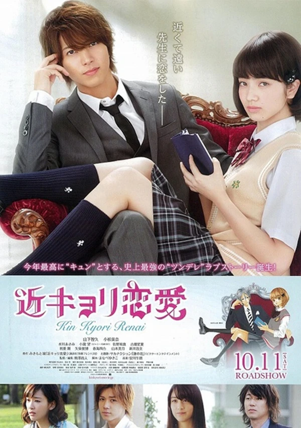 Movie: Kinkyori Ren’ai