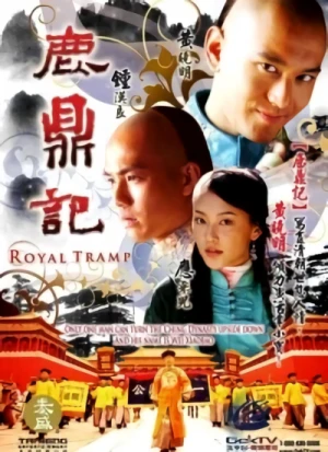 Movie: Lu Ding Ji