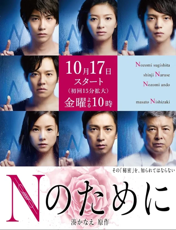 Movie: Testimony of N