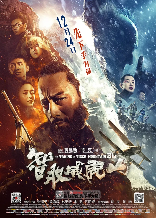 Movie: The Taking of Tiger Mountain