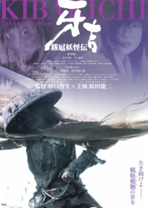 Movie: Kibakichi