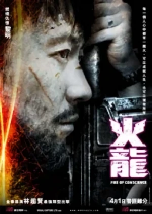 Movie: Fire of Conscience
