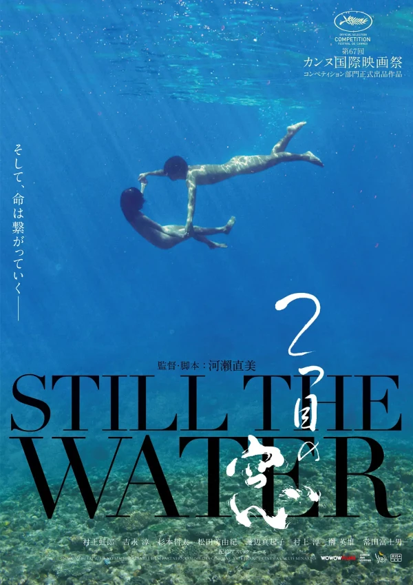 Movie: Still the Water