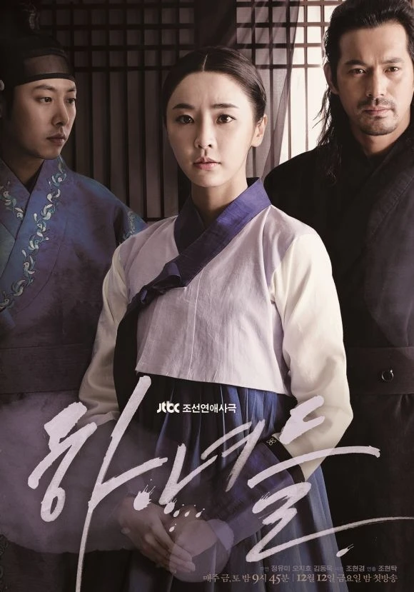 Movie: Hanyeodeul