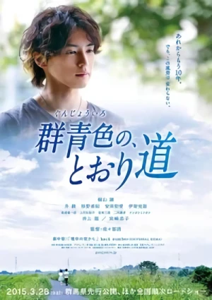 Movie: Gunjyou Iro no, Toori Michi