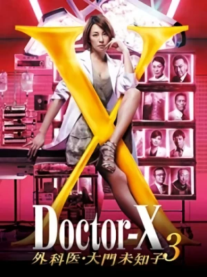 Movie: Doctor X: Surgeon Michiko Daimon Season 3