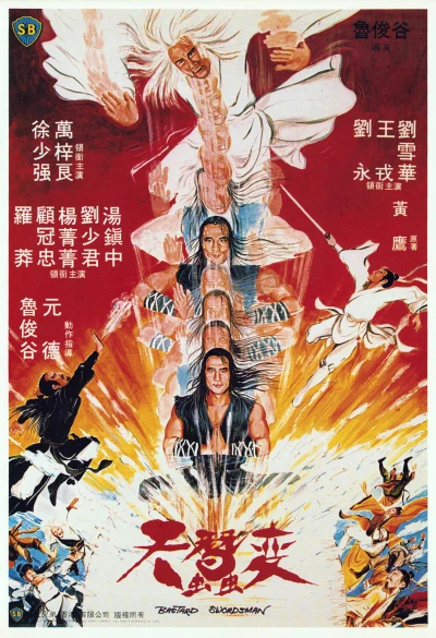 Movie: Bastard Swordsman