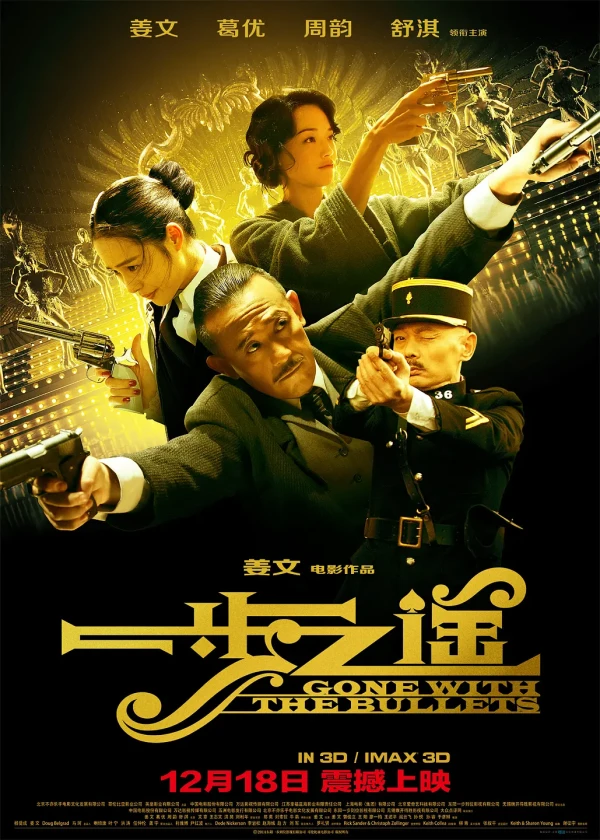 Movie: Yi Bu Zhi Yao