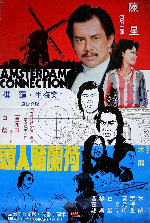 Movie: Amsterdam Connection