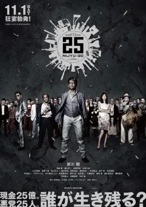 Movie: 25 Nijyu-Go