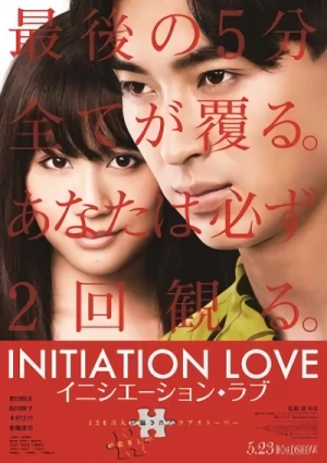 Movie: Initiation Love