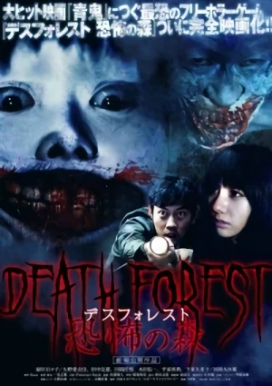 Movie: Death Forest: Kyoufu no Mori