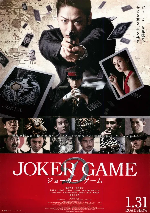 Movie: Joker Game