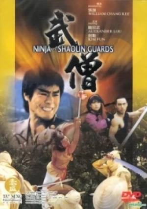 Movie: Guards of Shaolin