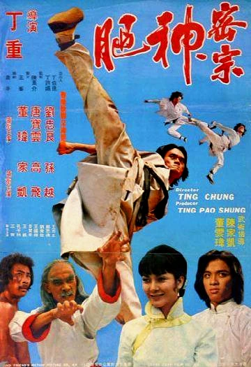 Movie: Wu Tang Magic Kick