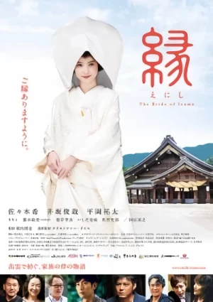 Movie: Enishi: The Bride of Izumo