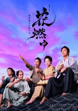 Movie: Hana Moyu