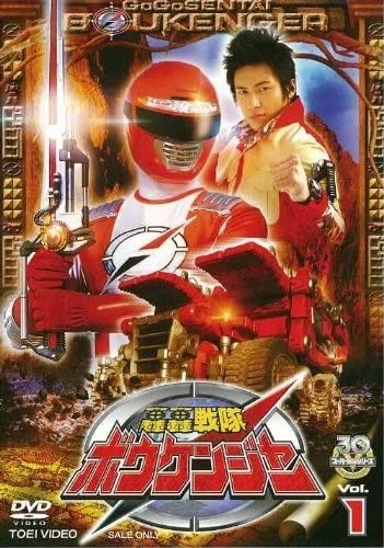 Movie: GoGo Sentai Boukenger