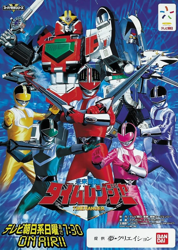 Movie: Mirai Sentai Timeranger