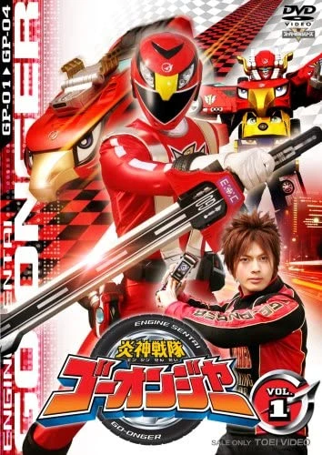 Movie: Engine Sentai Go-Onger