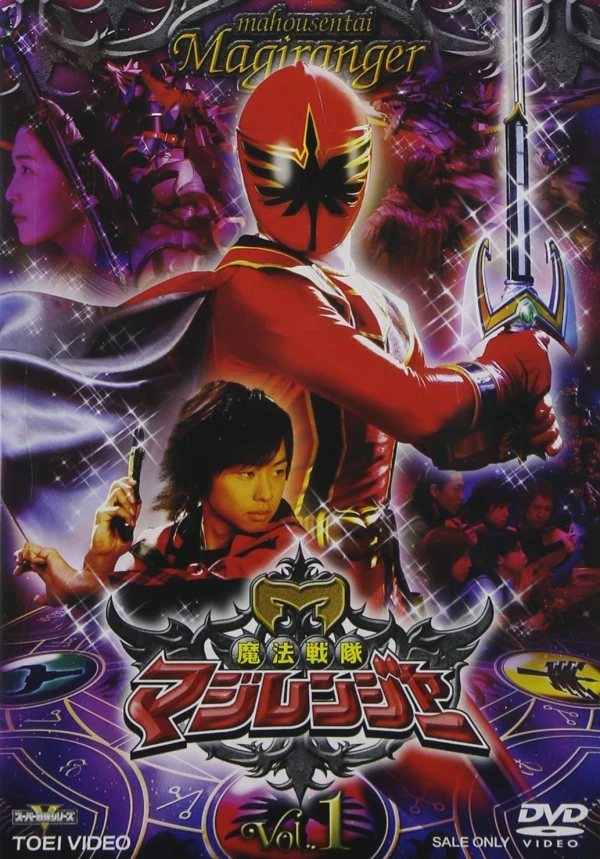 Movie: Mahou Sentai Magiranger Movie: Mahou Sentai Magiranger