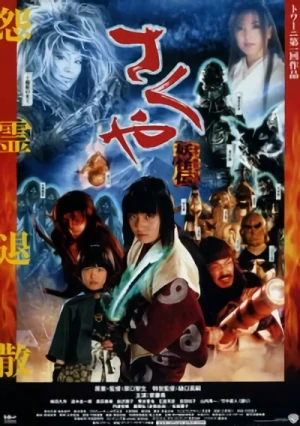 Movie: Sakuya: Youkaiden