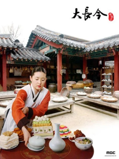 Movie: Dae Jang Geum