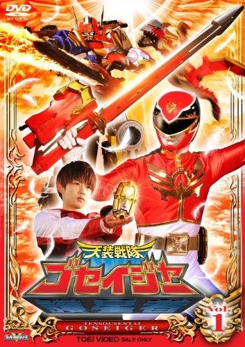Movie: Tensou Sentai Goseiger