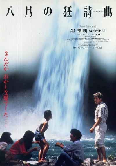 Movie: Rhapsody in August