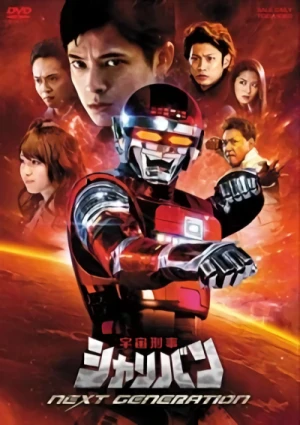 Movie: Uchuu Keiji Sharivan: Next Generation