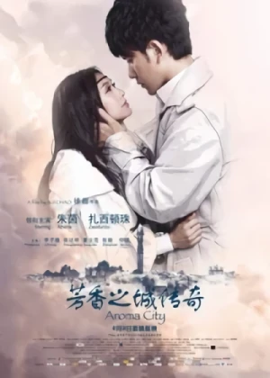 Movie: Fang Xiang Zhi Cheng Zhuan Qi