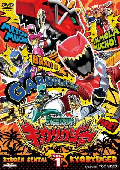 Movie: Juuden Sentai Kyouryuger