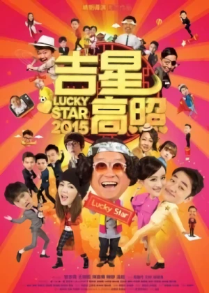 Movie: Gat Sing Go Jiu 2015