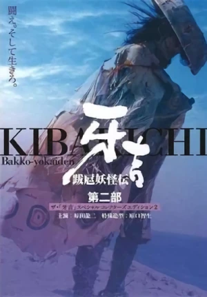 Movie: Kibakichi 2