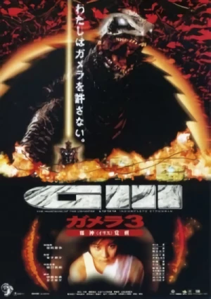 Movie: Gamera 3: Revenge of Iris