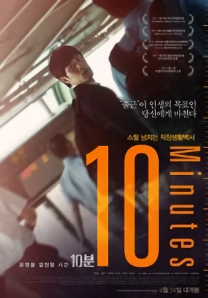 Movie: 10bun