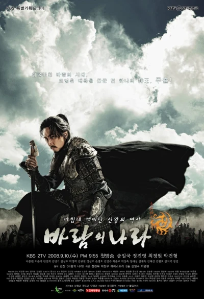 Movie: The Land of Wind