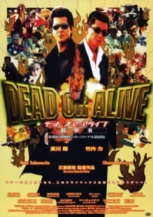 Movie: Dead or Alive