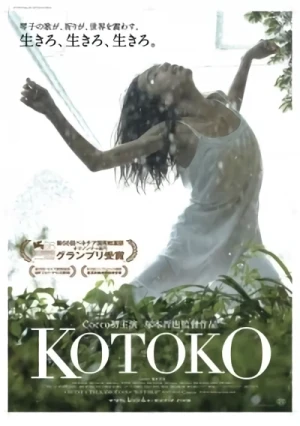 Movie: Kotoko