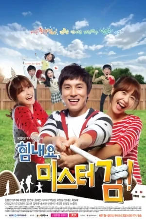 Movie: Himnaeyo Mister Kim