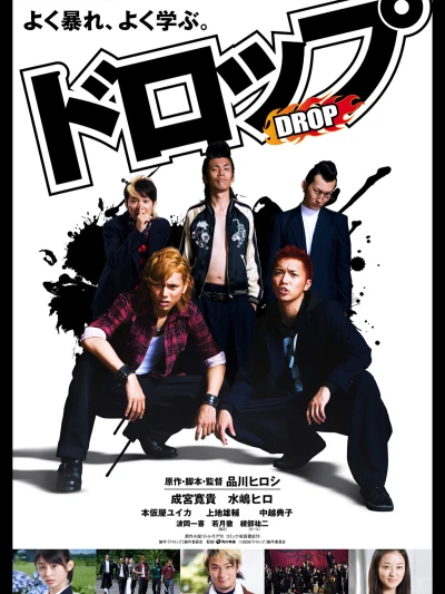 Movie: Drop