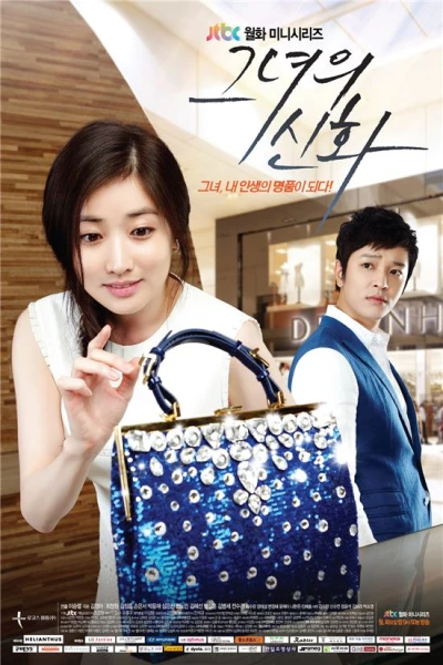 Movie: Her Legend
