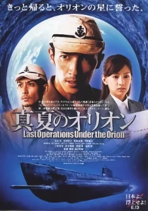 Movie: Manatsu no Orion